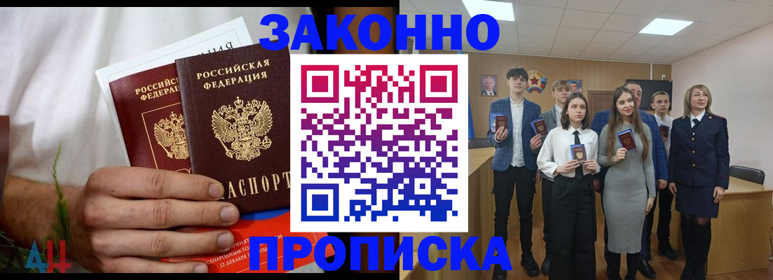 прописка гарантия в Сураже