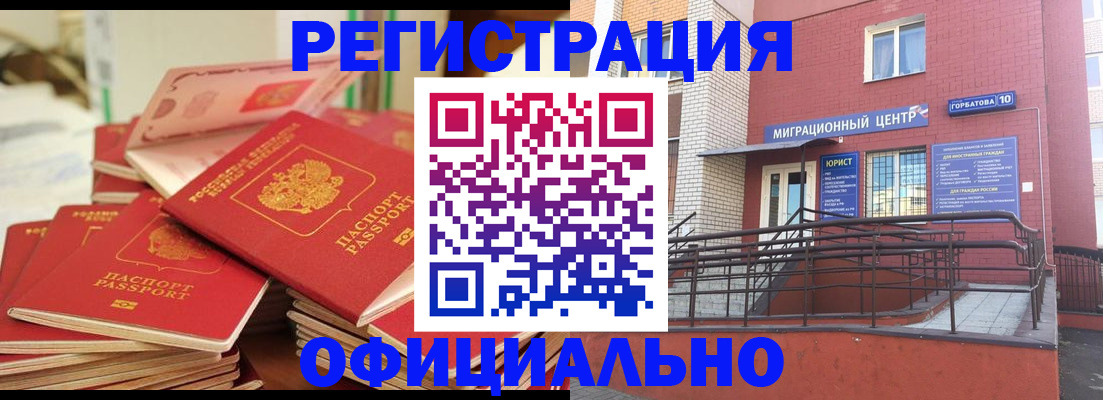 временная регистрация 2025 в Сураже