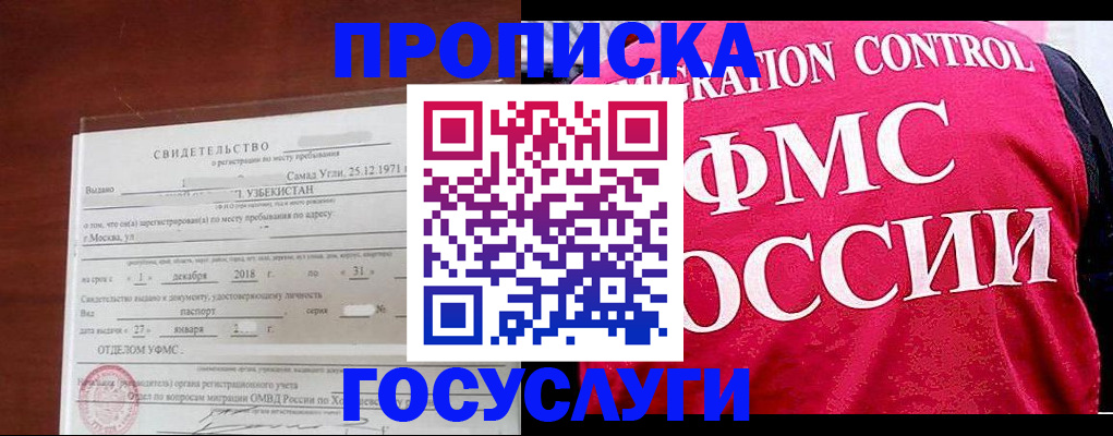 временная регистрация поиск в Сураже