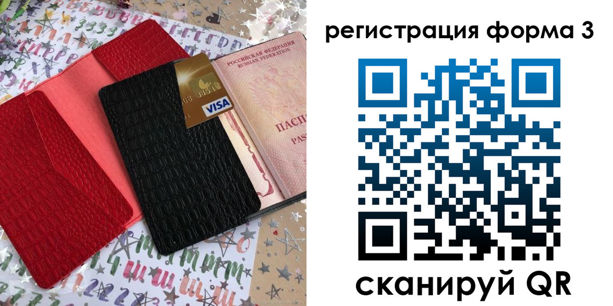 форма 3 в Сураже