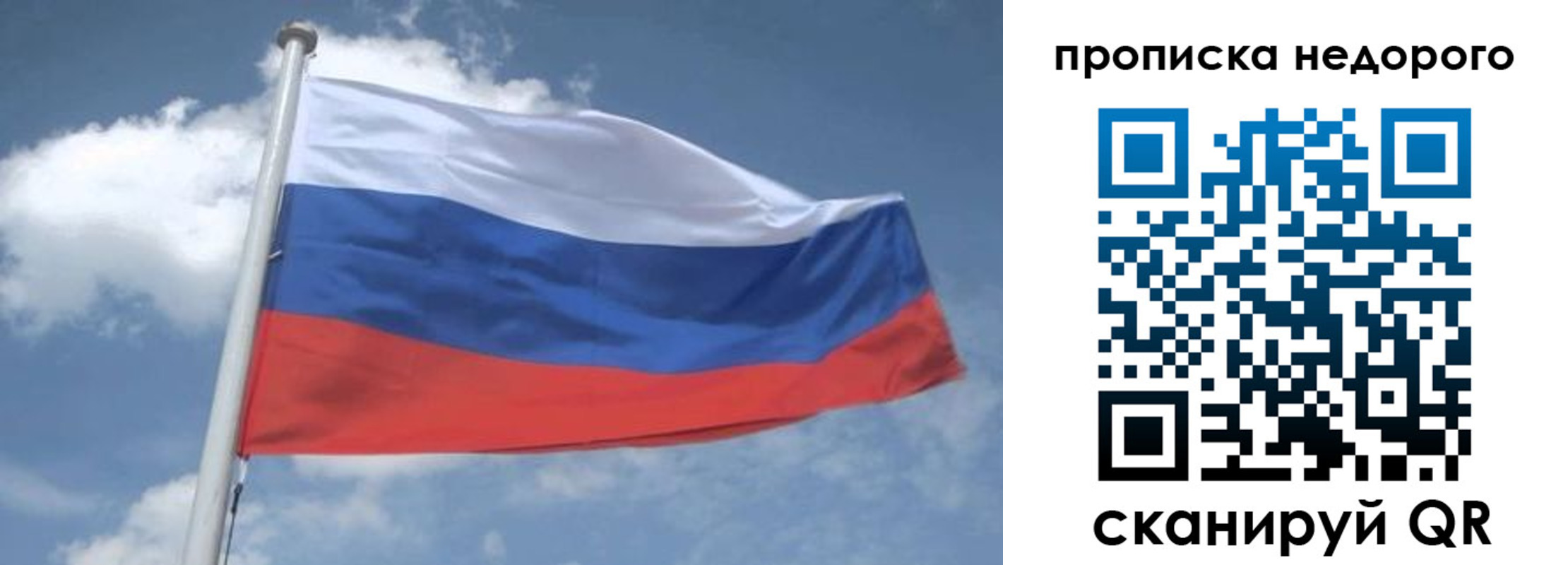 временная регистрация для всех в Сураже