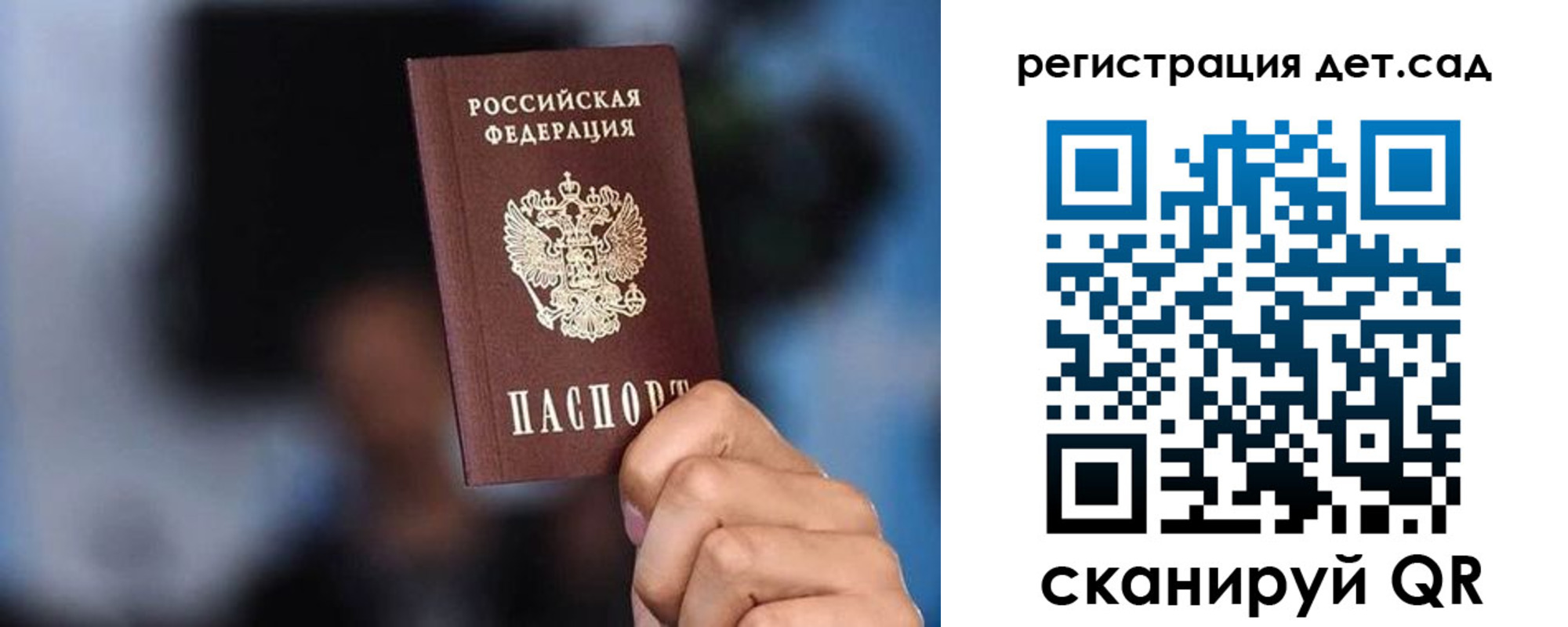 прописка для школы в Сураже