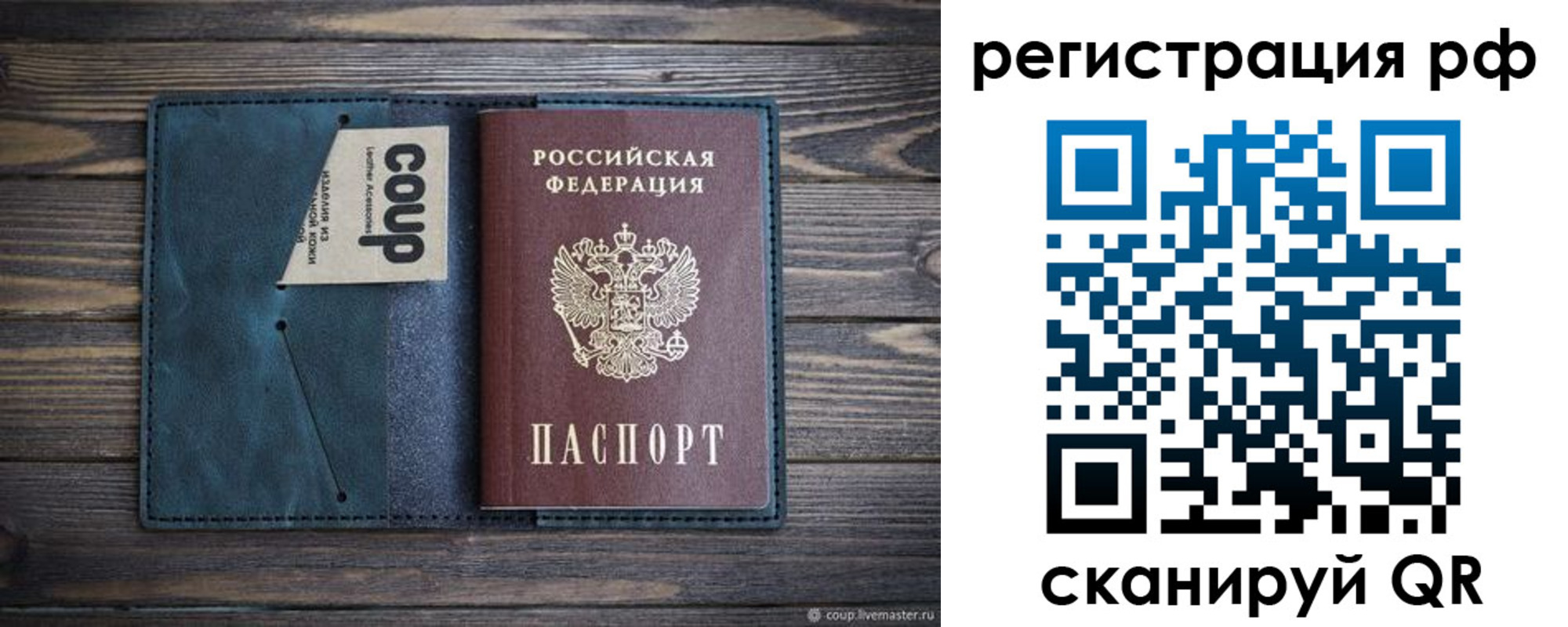 прописка для кредита в Сураже