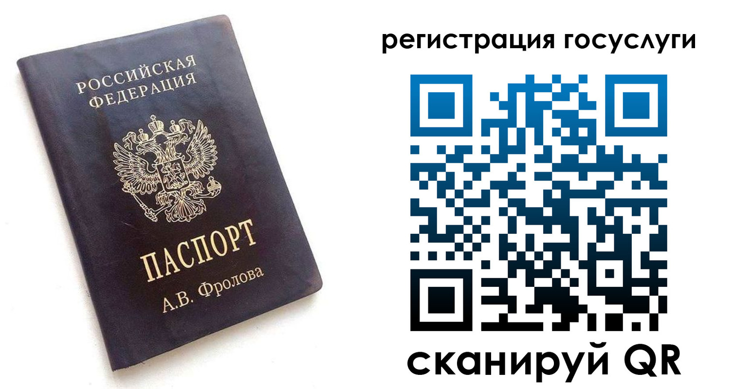 прописка для работы в Сураже