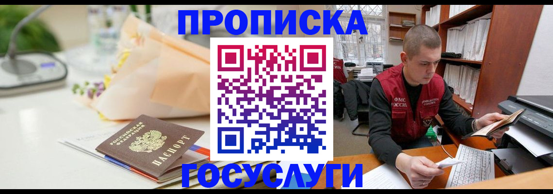 временная регистрация в квартире в Сураже