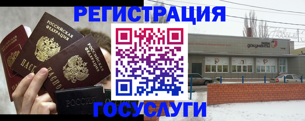 миграционный учет в Сураже