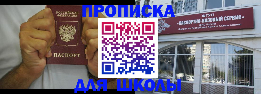 прописка для военкомата в Сураже