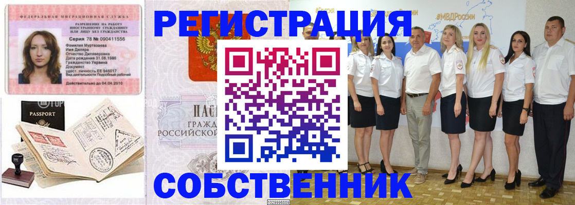 временная регистрация госуслуги в Сураже