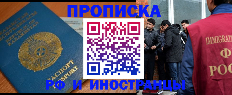 купить прописку в Сураже