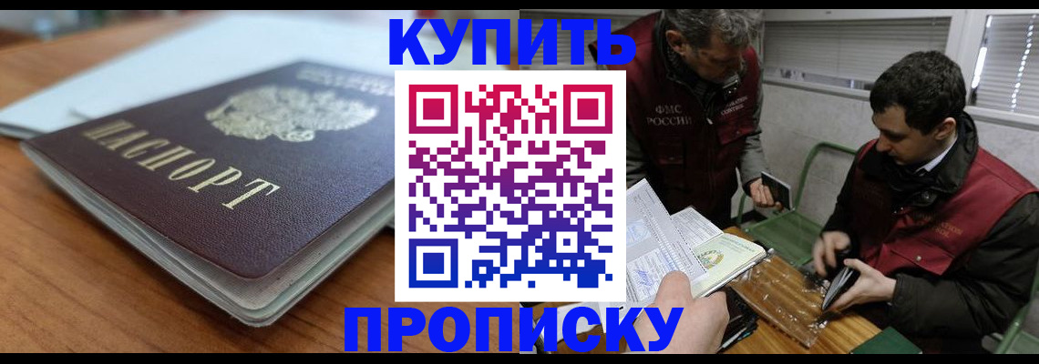 временная регистрация гарантия в Сураже