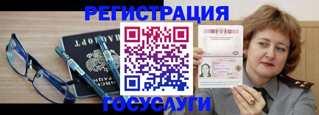 прописка для военкомата в Сураже