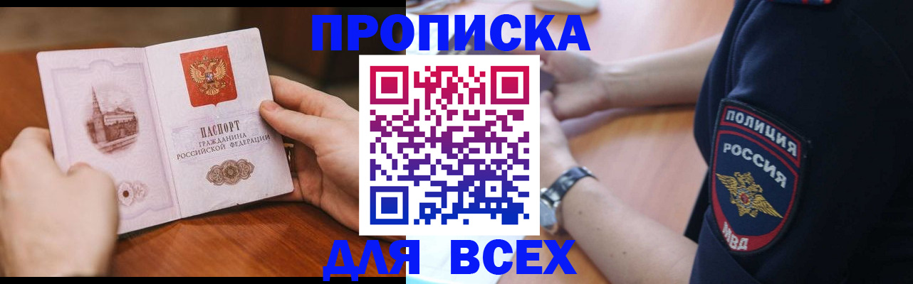 регистрация в Сураже