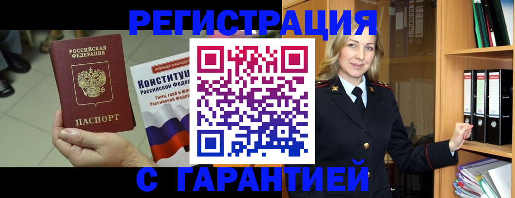 прописка поиск в Сураже