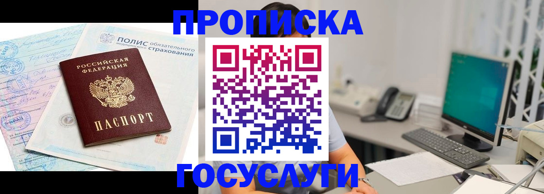 временная регистрация недорого в Сураже