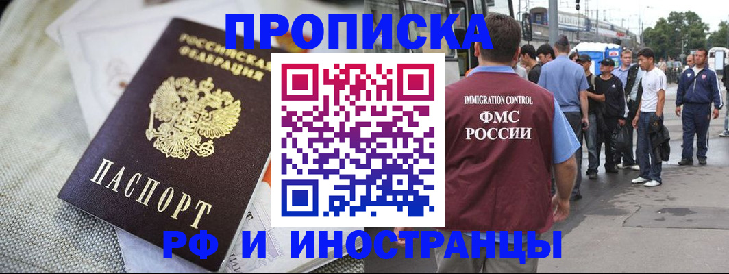 прописка для школы в Сураже