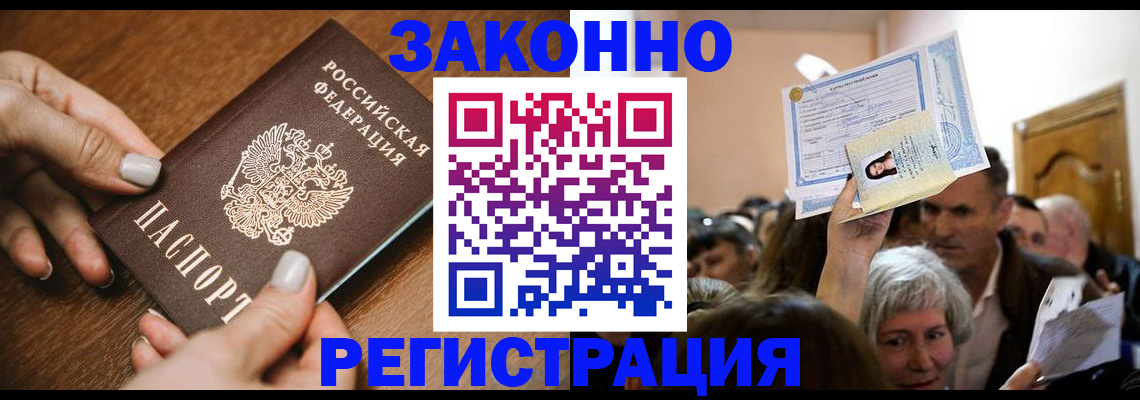 регистрация в Сураже