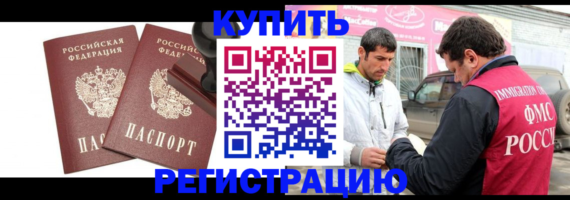 прописка ребенка в Сураже