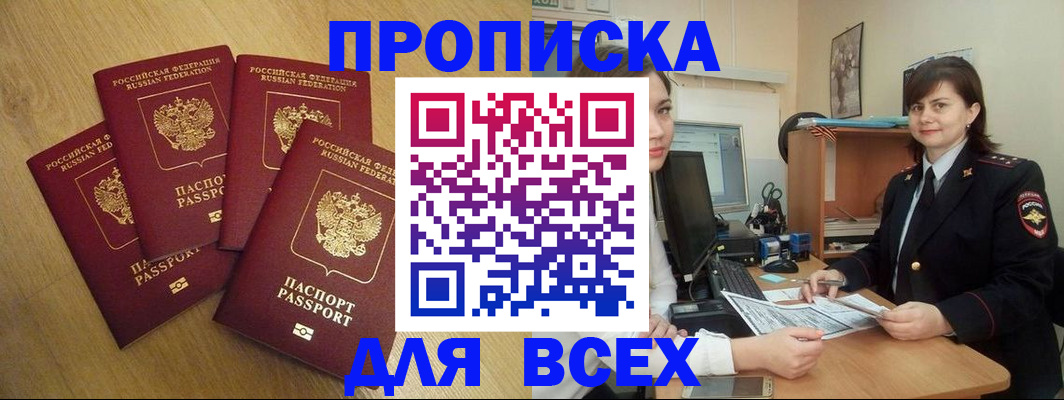 прописка ребенка в Сураже